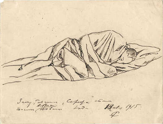 Сологуб Леонид Романович. Лот из трех рисунков: